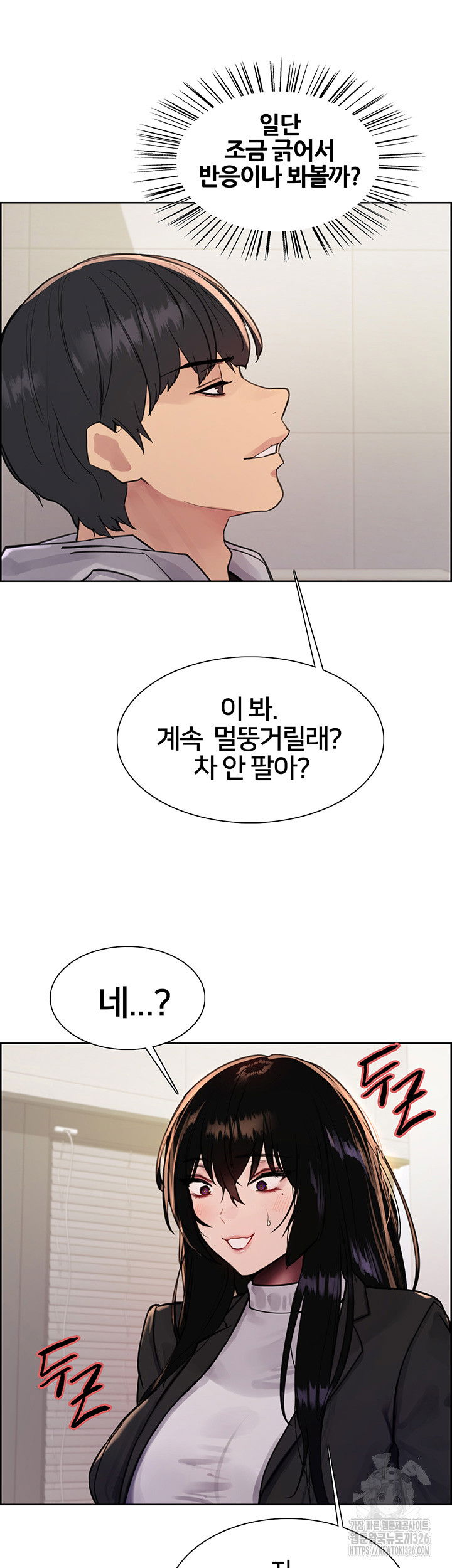 sex-stopwatch-raw-chap-80-16