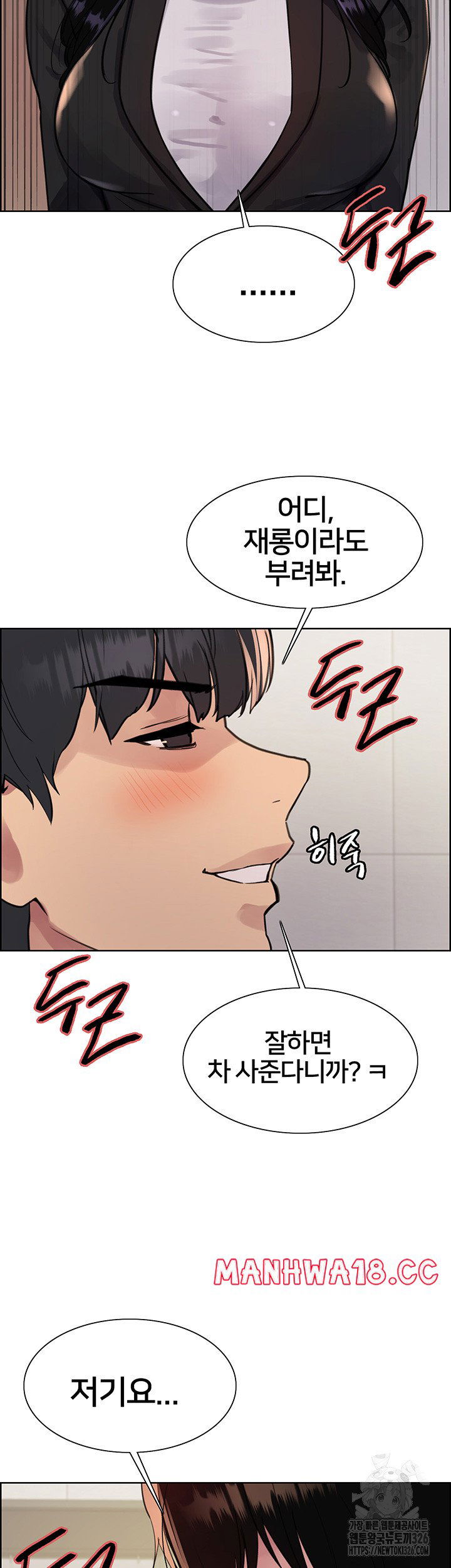 sex-stopwatch-raw-chap-80-21