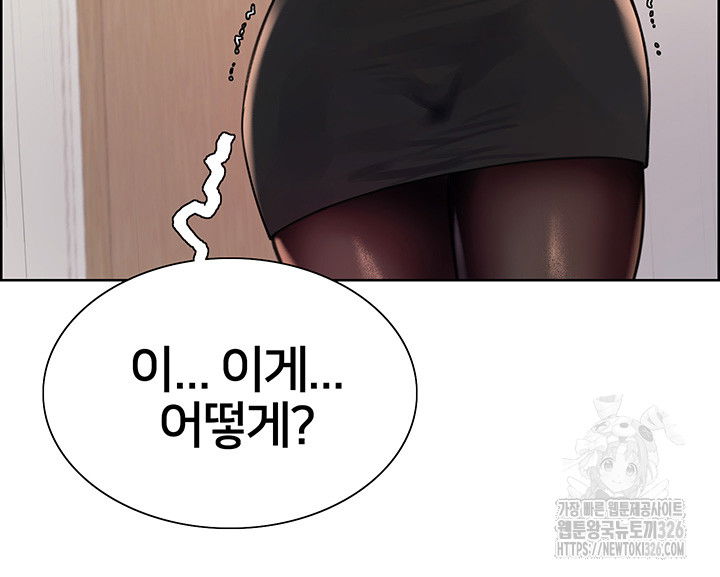 sex-stopwatch-raw-chap-80-37