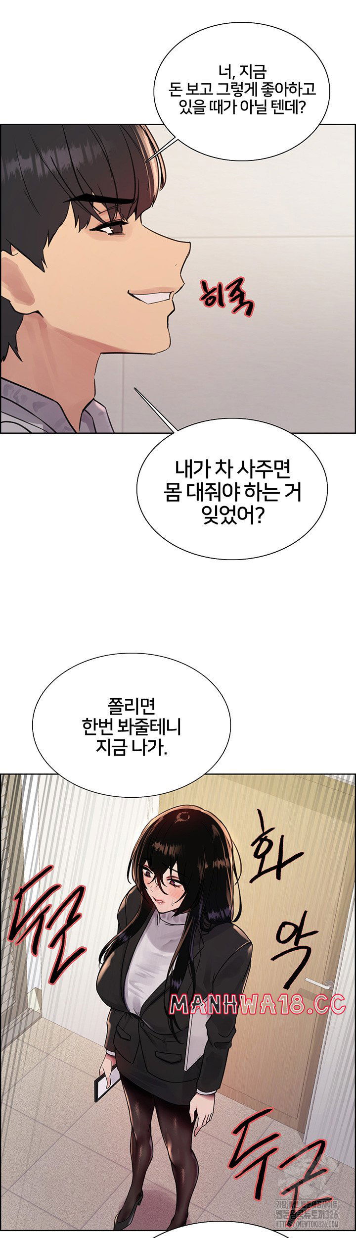 sex-stopwatch-raw-chap-80-38