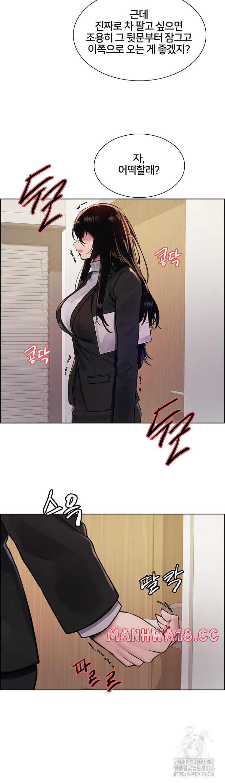 sex-stopwatch-raw-chap-80-39