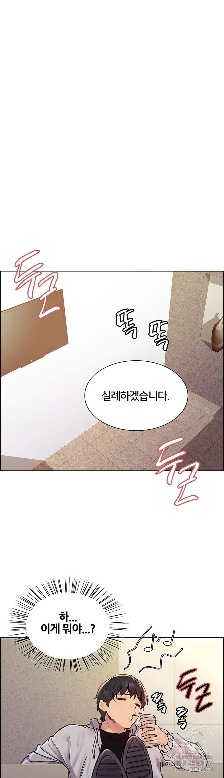 sex-stopwatch-raw-chap-80-8