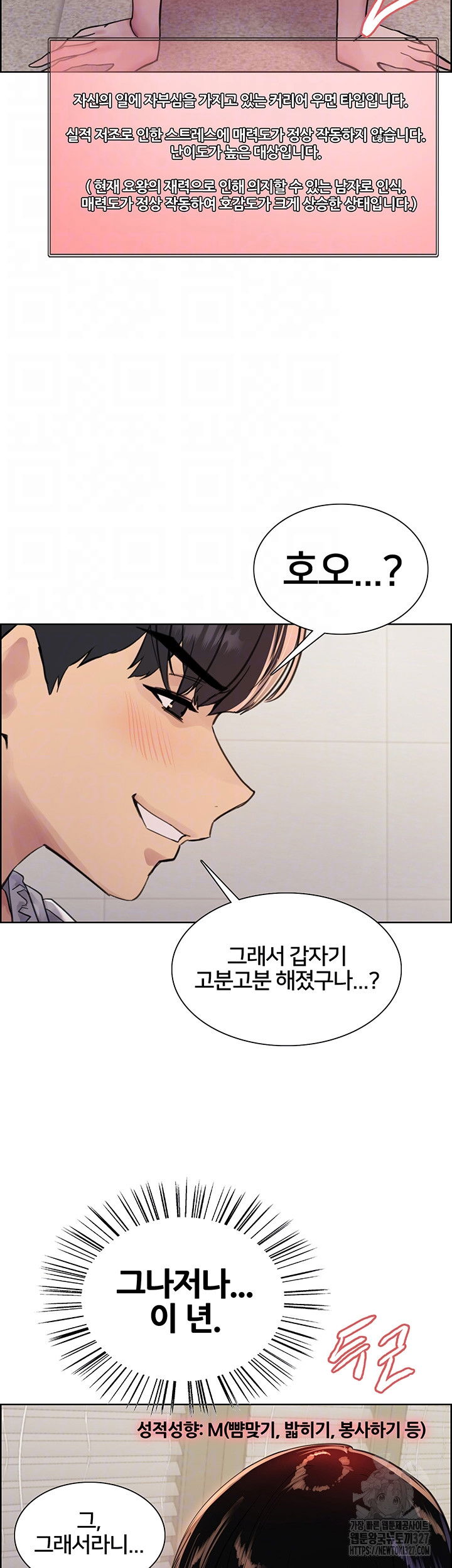 sex-stopwatch-raw-chap-81-11