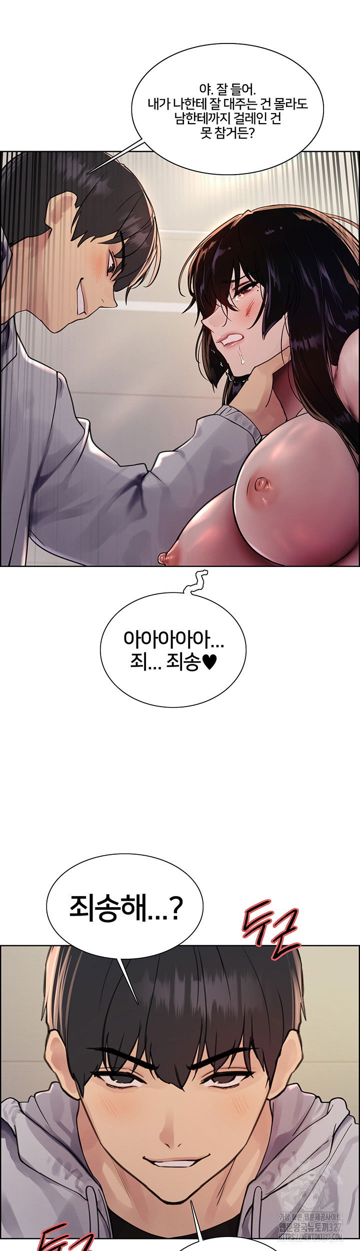 sex-stopwatch-raw-chap-81-16