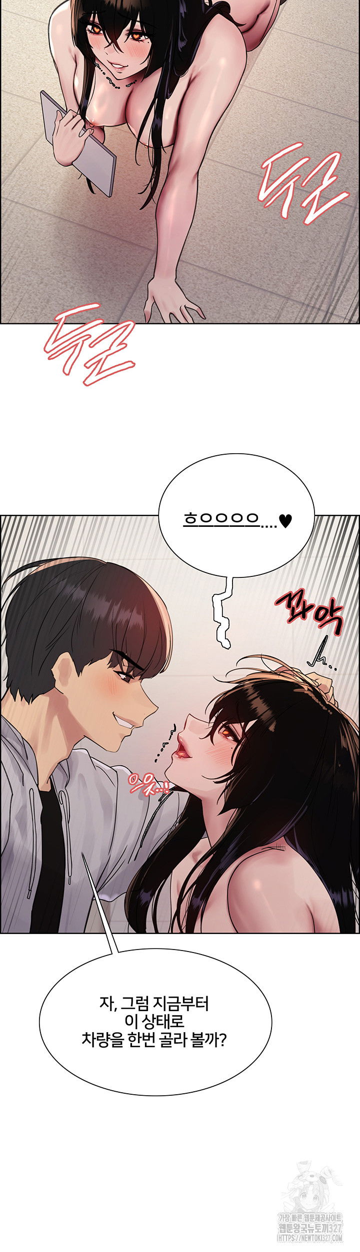 sex-stopwatch-raw-chap-81-1