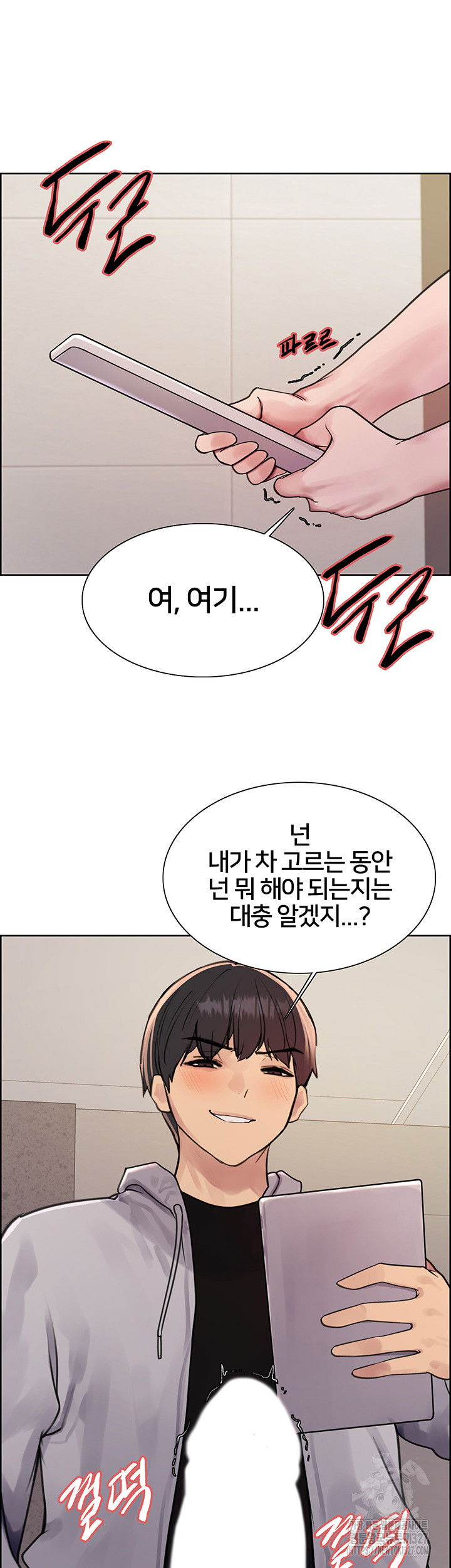 sex-stopwatch-raw-chap-81-20