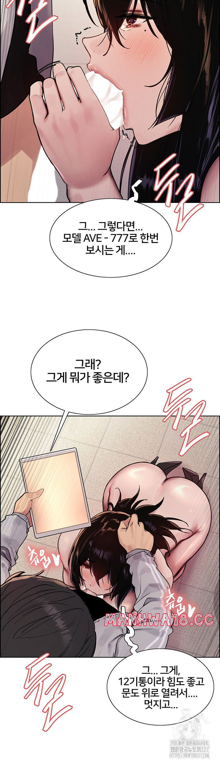 sex-stopwatch-raw-chap-81-26