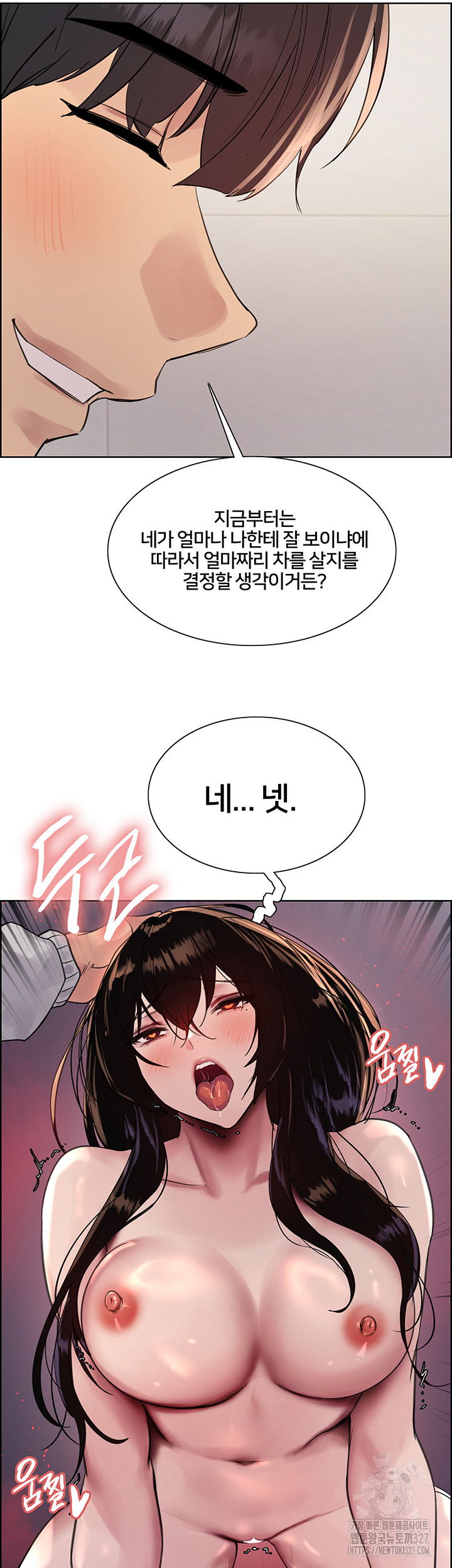 sex-stopwatch-raw-chap-81-2