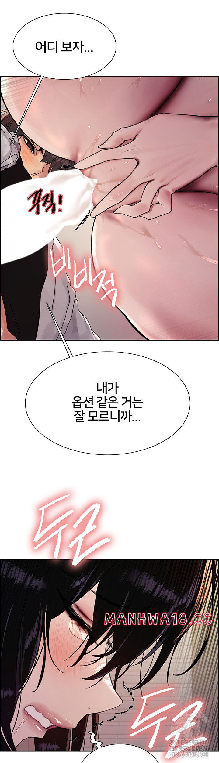 sex-stopwatch-raw-chap-81-32