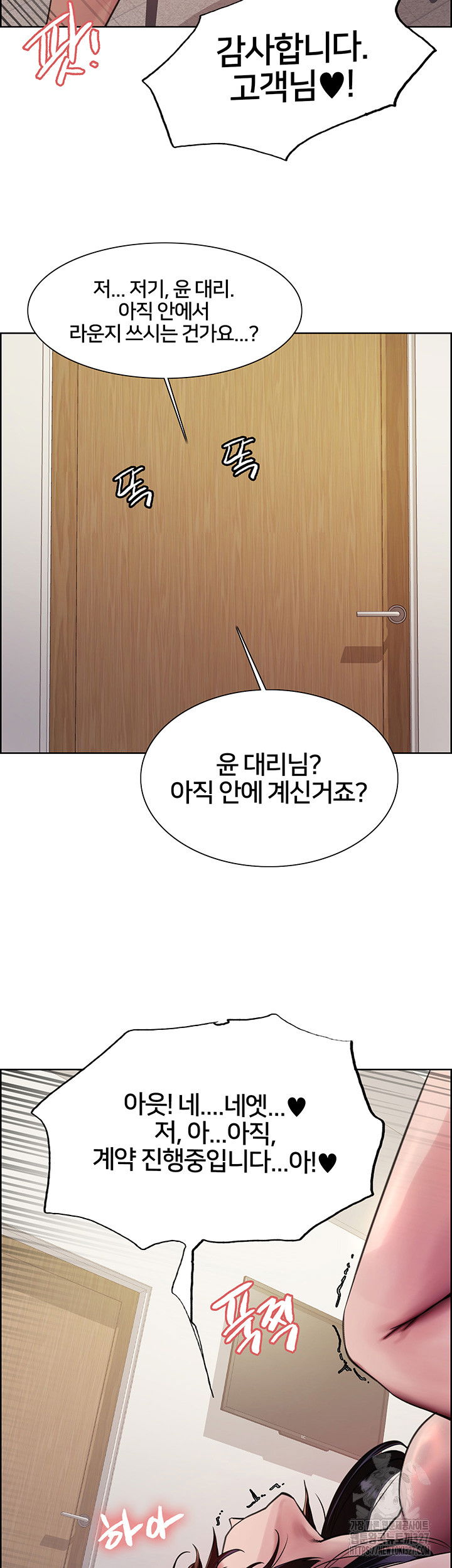 sex-stopwatch-raw-chap-81-41