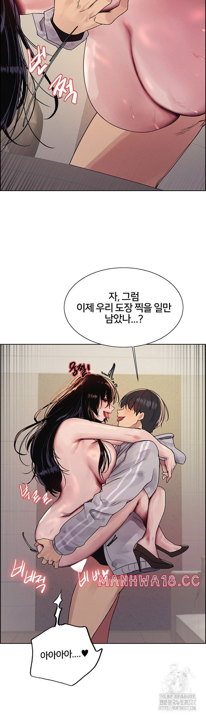 sex-stopwatch-raw-chap-81-45