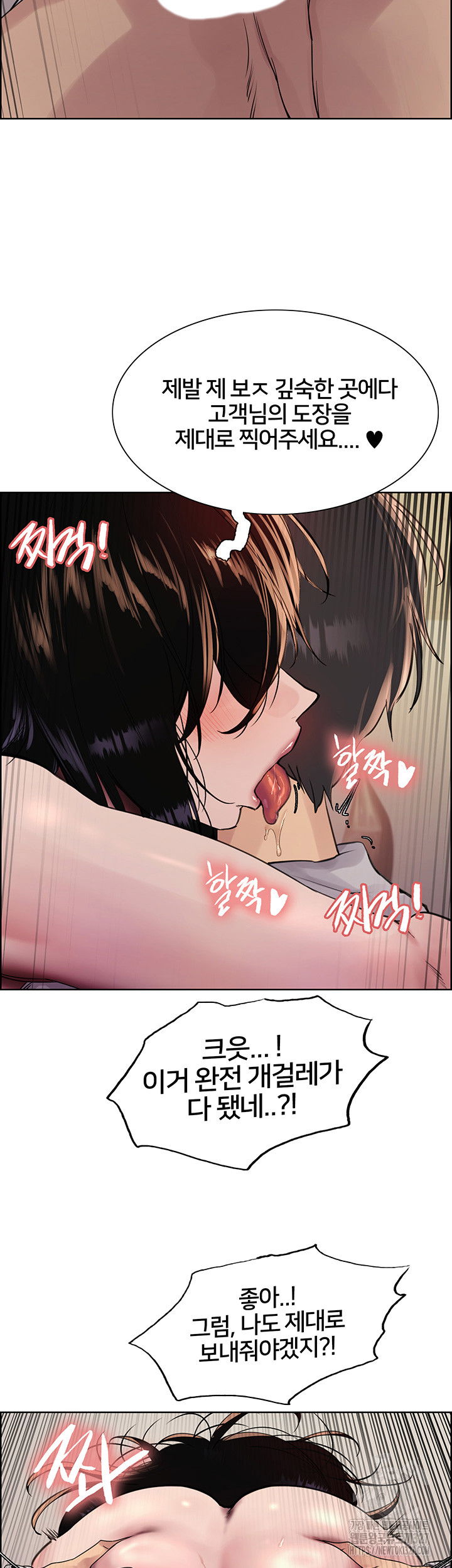 sex-stopwatch-raw-chap-81-47