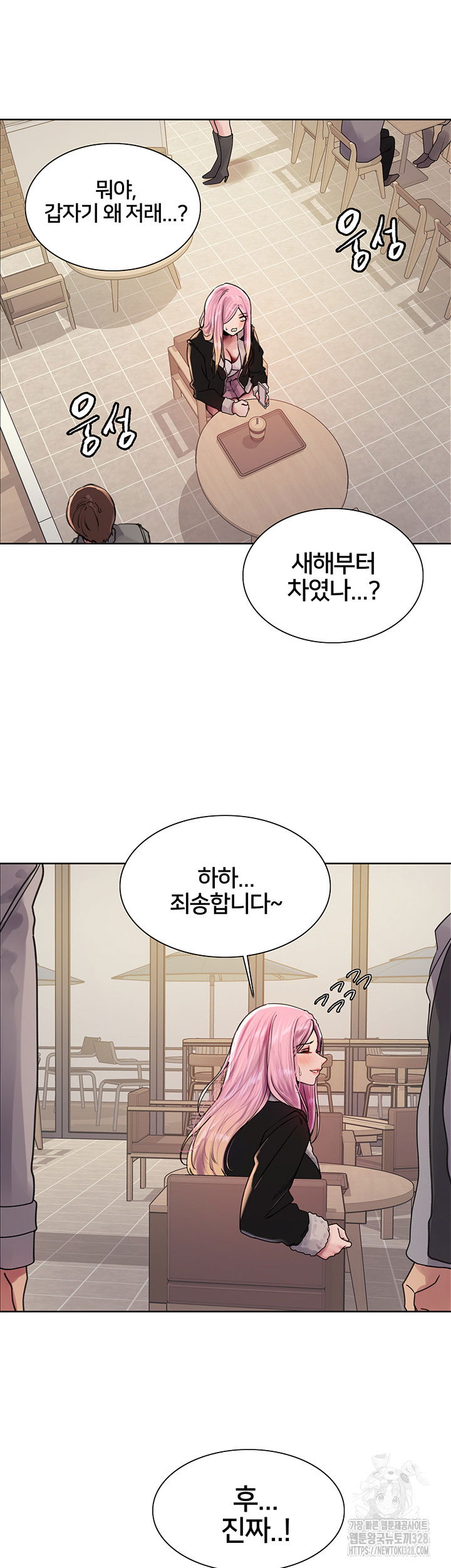 sex-stopwatch-raw-chap-82-12