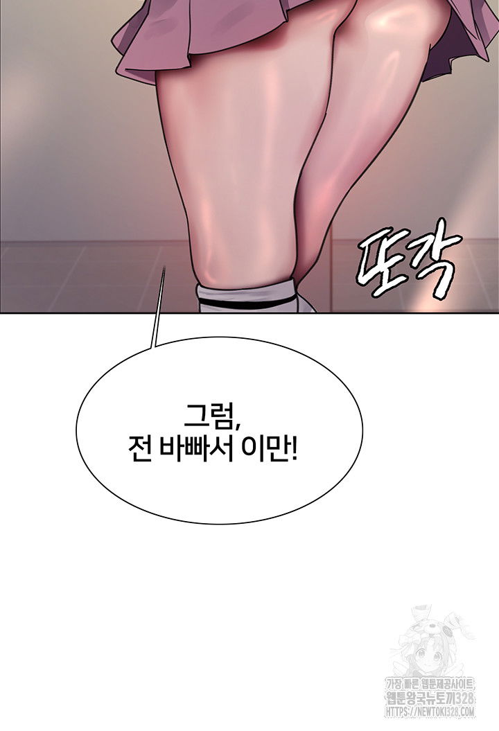 sex-stopwatch-raw-chap-82-23