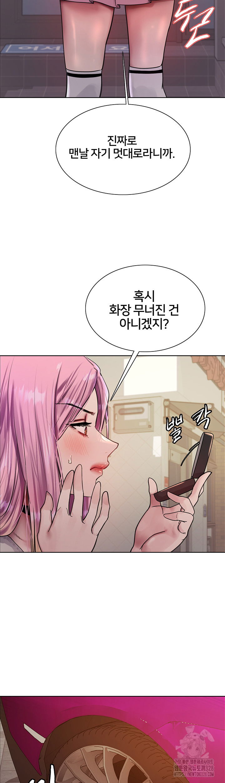 sex-stopwatch-raw-chap-82-26