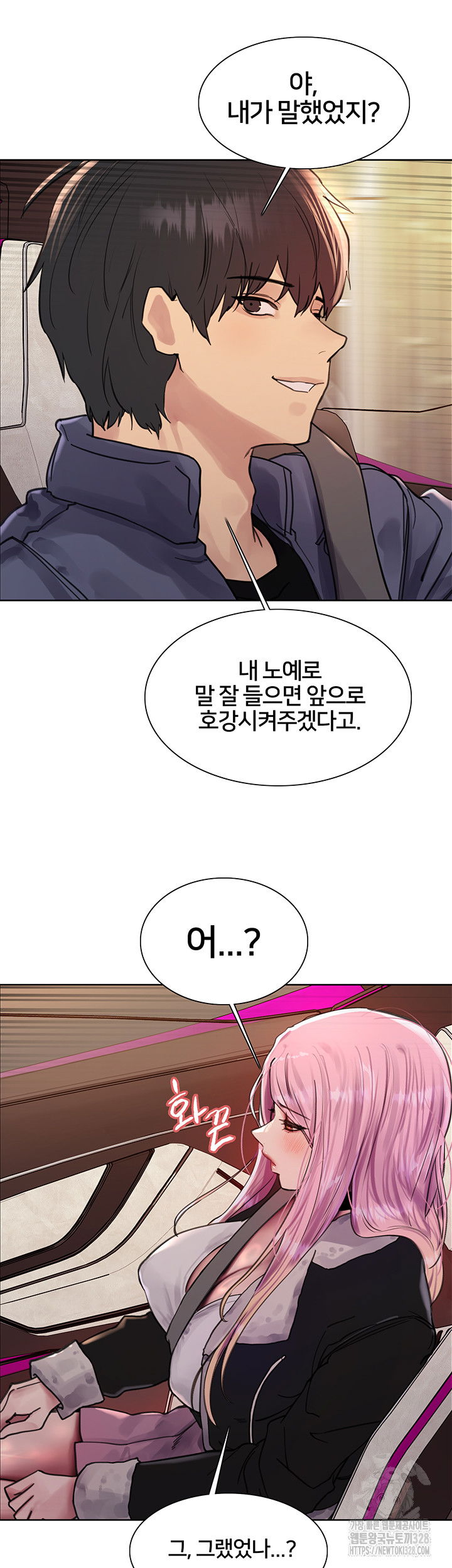 sex-stopwatch-raw-chap-82-36