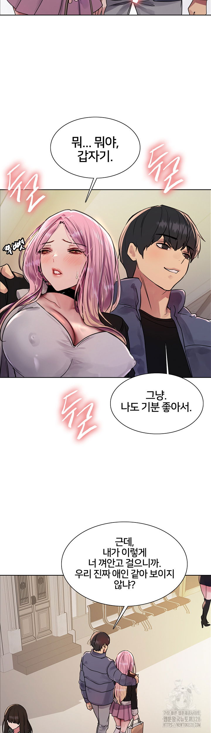 sex-stopwatch-raw-chap-82-50