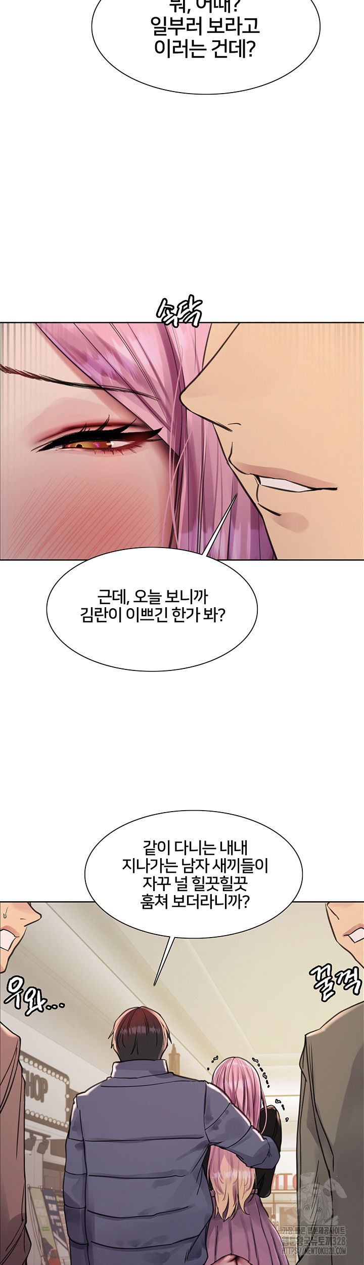 sex-stopwatch-raw-chap-82-54