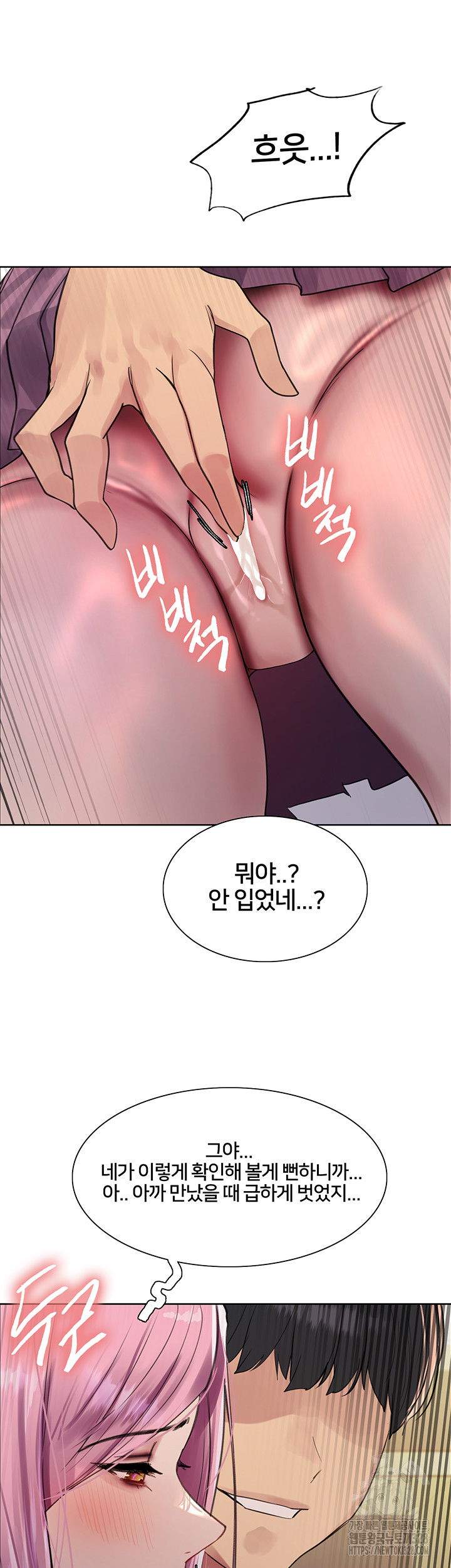 sex-stopwatch-raw-chap-82-57