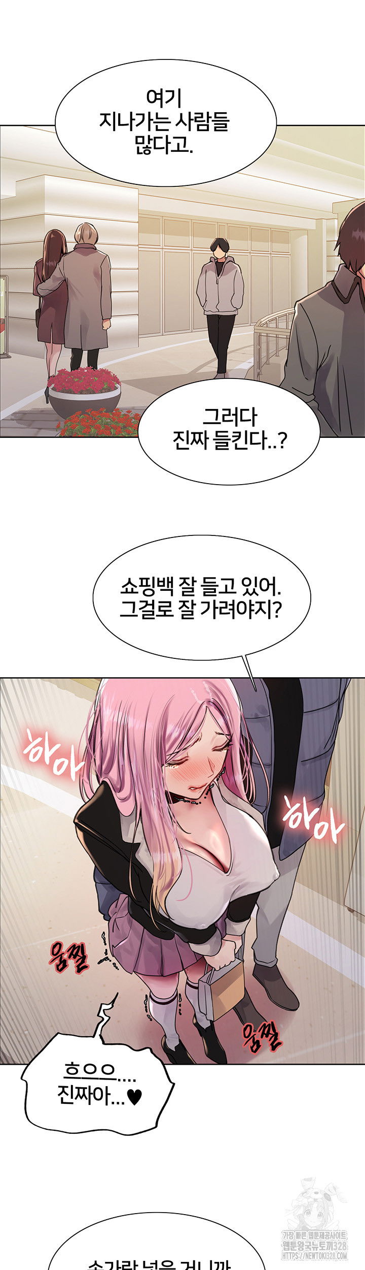 sex-stopwatch-raw-chap-82-60