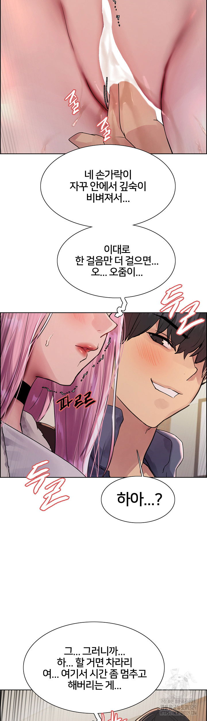 sex-stopwatch-raw-chap-83-9