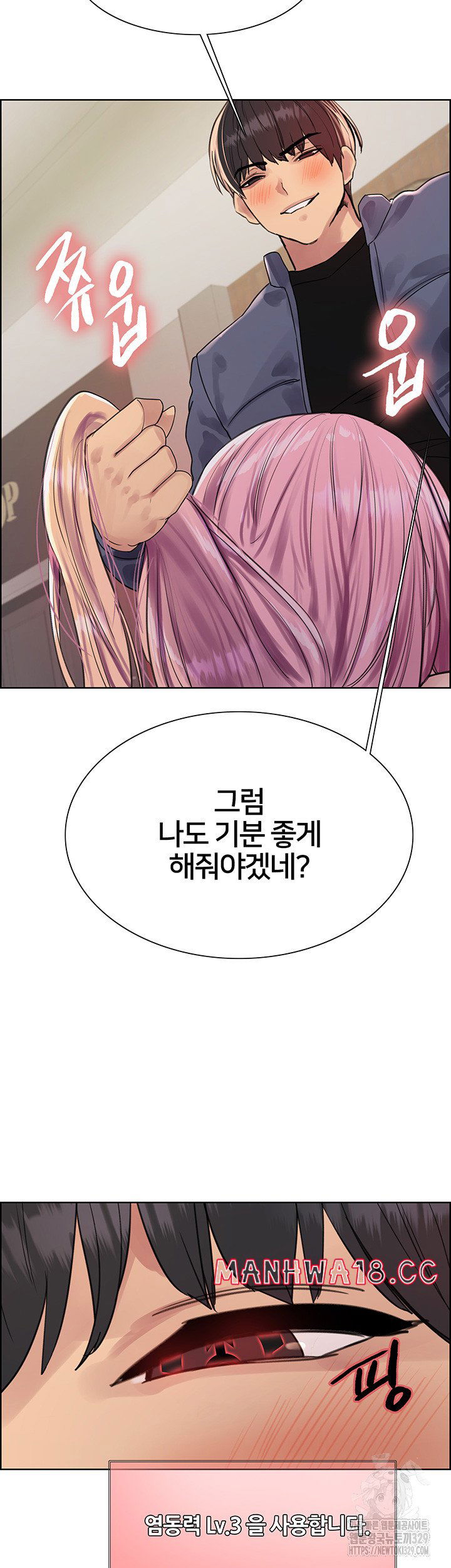 sex-stopwatch-raw-chap-83-27