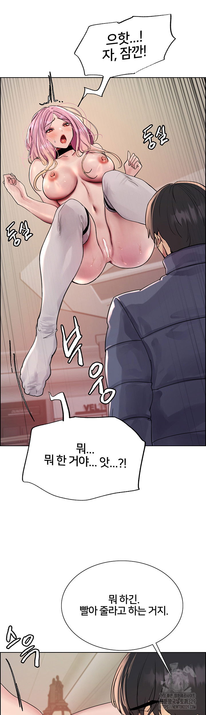 sex-stopwatch-raw-chap-83-29