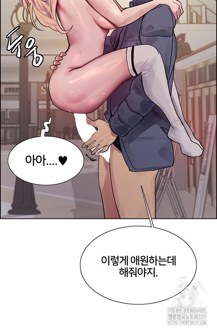 sex-stopwatch-raw-chap-83-35