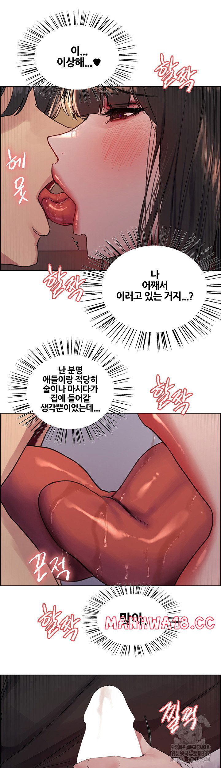 sex-stopwatch-raw-chap-86-14