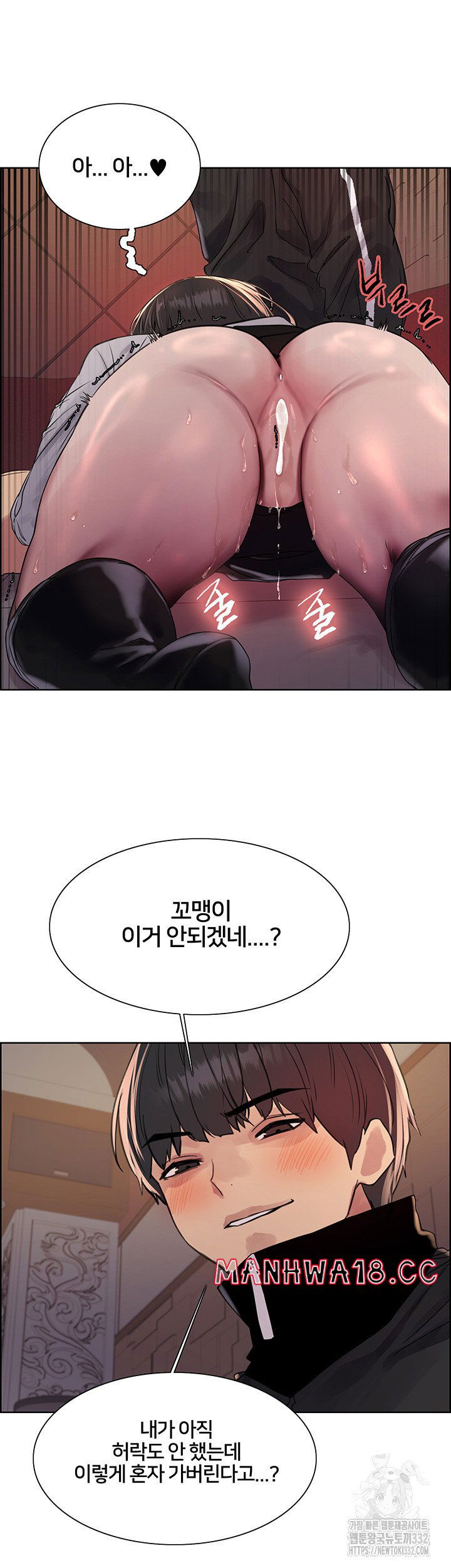 sex-stopwatch-raw-chap-86-40