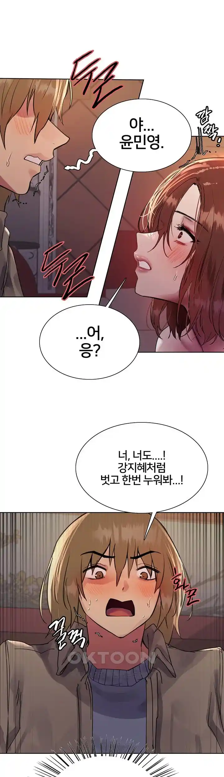 sex-stopwatch-raw-chap-87-31