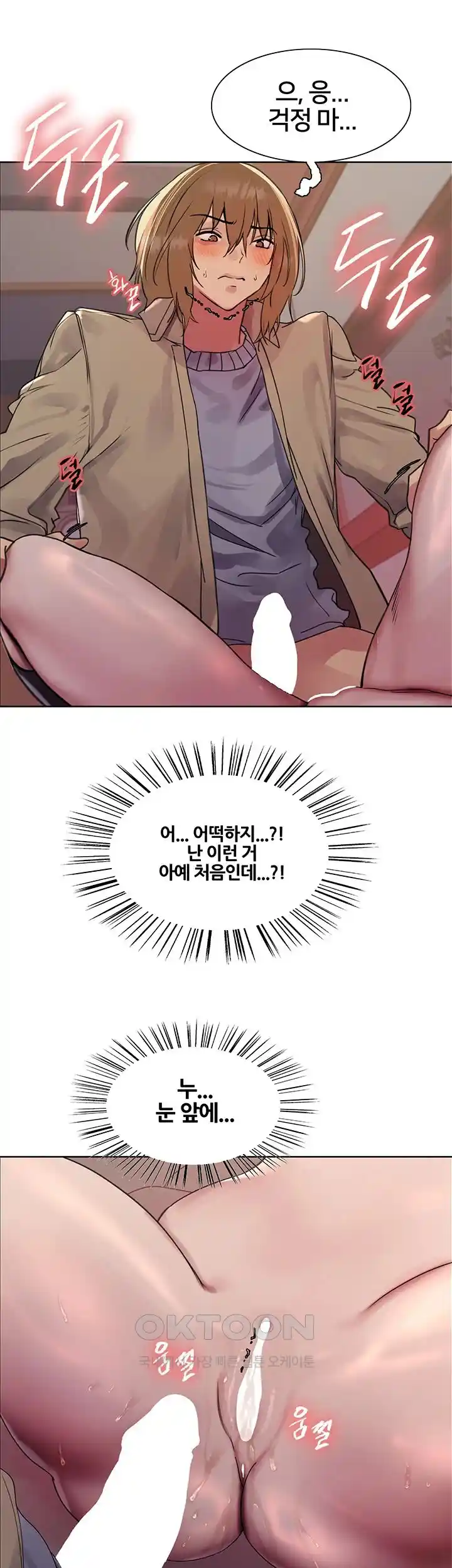 sex-stopwatch-raw-chap-87-39