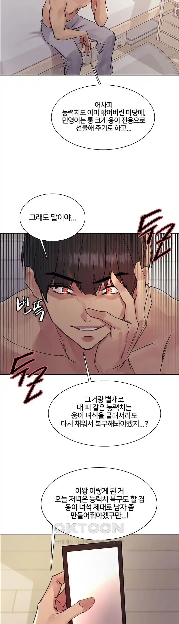 sex-stopwatch-raw-chap-89-28