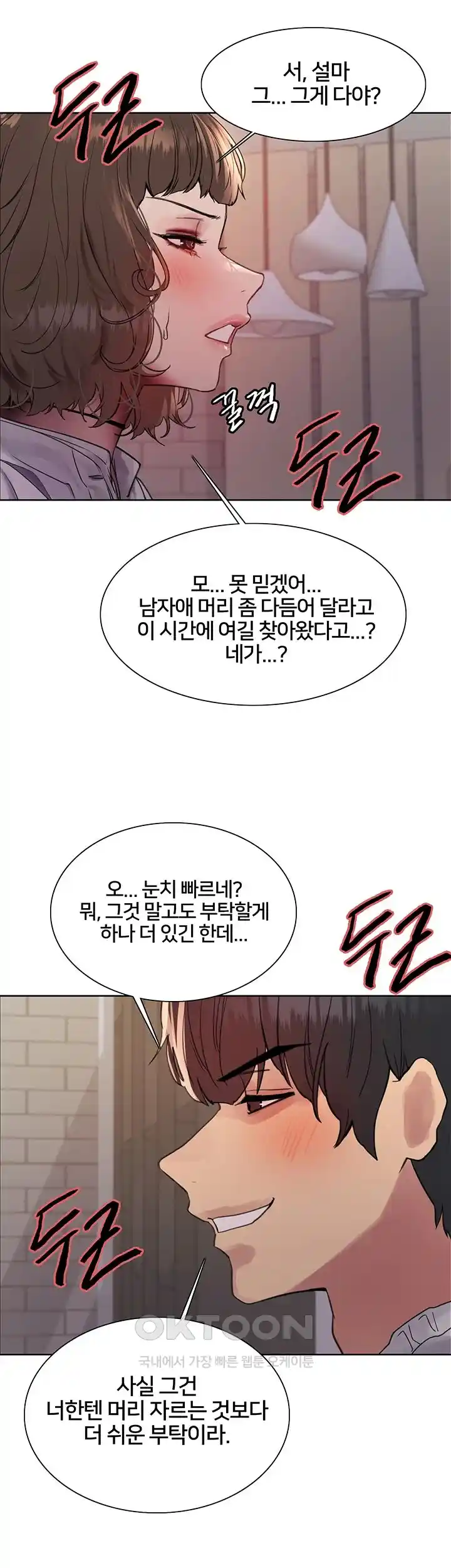 sex-stopwatch-raw-chap-89-41