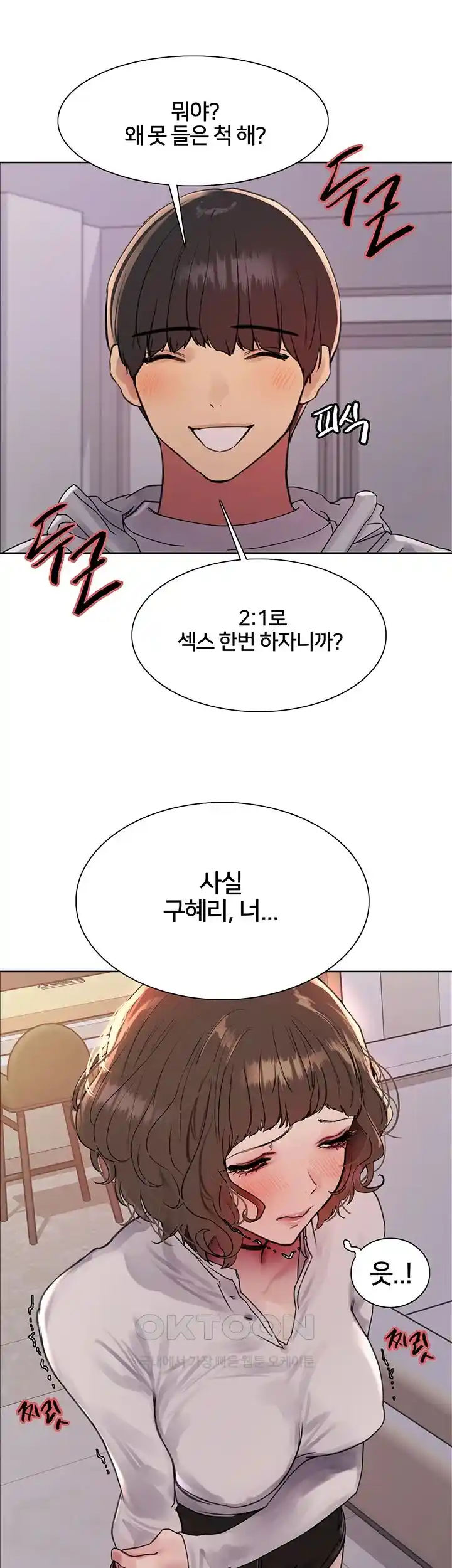 sex-stopwatch-raw-chap-89-44