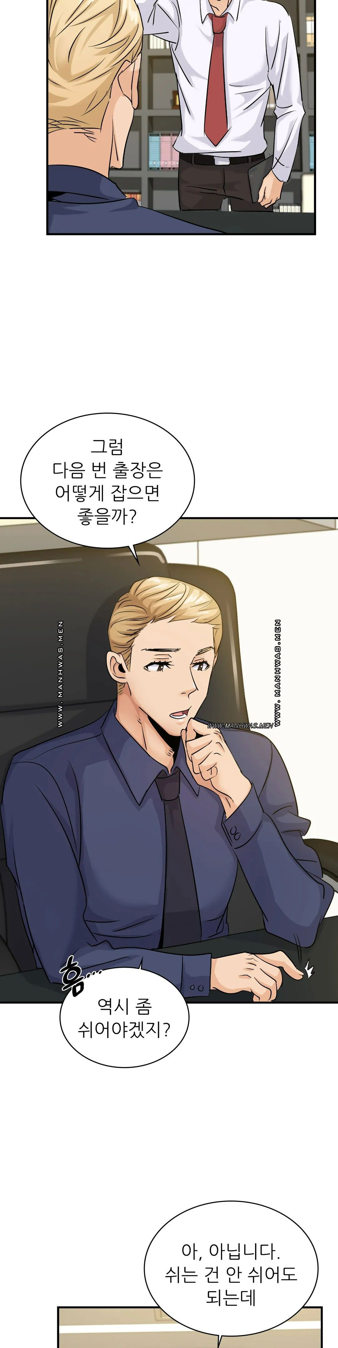 young-ceo-raw-chap-22-11