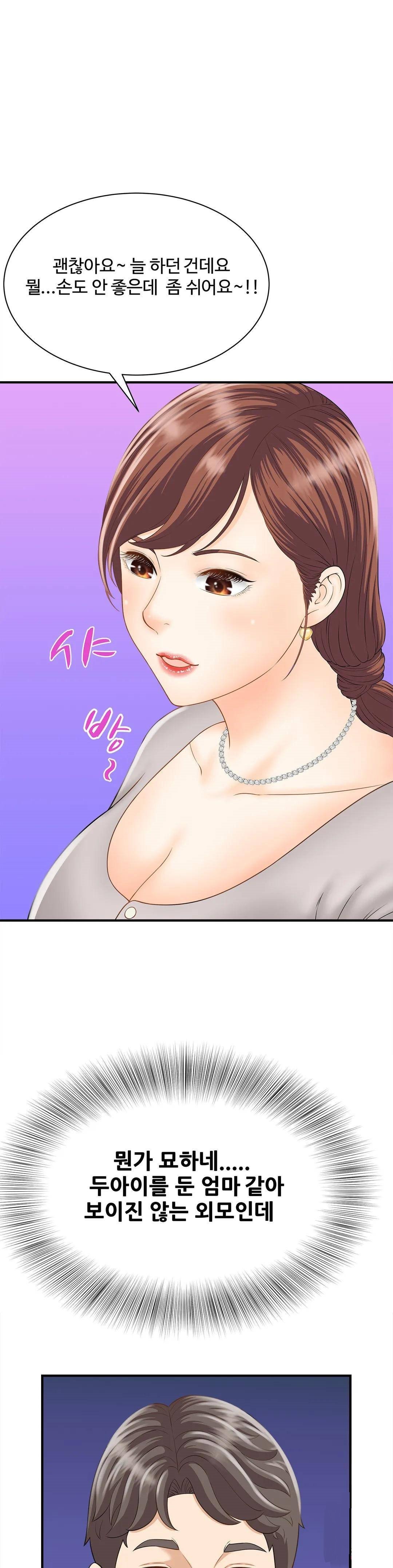 the-hunt-for-married-women-raw-chap-3-11