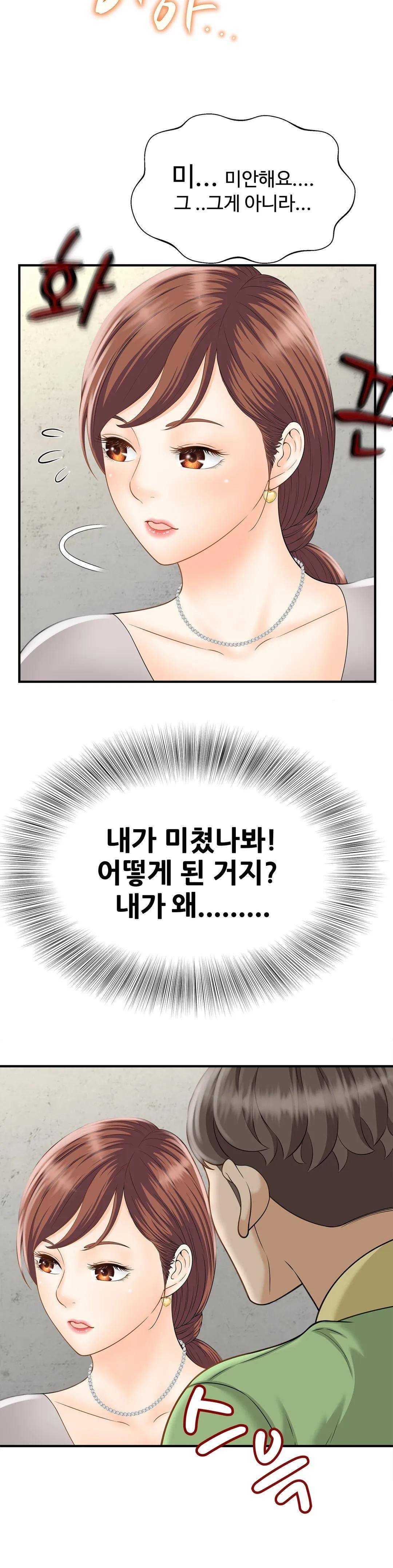 the-hunt-for-married-women-raw-chap-3-25