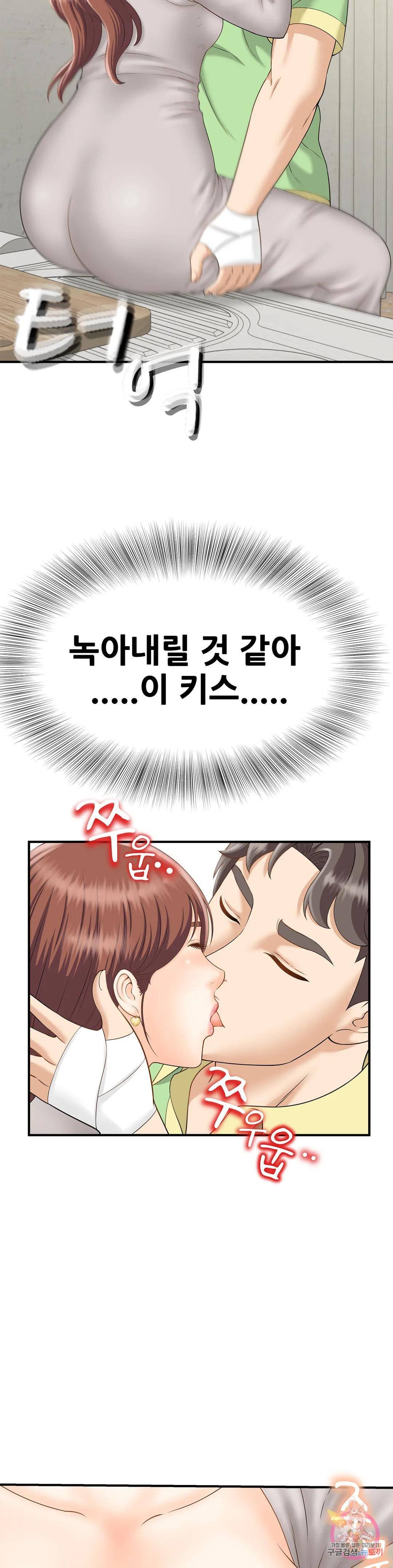 the-hunt-for-married-women-raw-chap-3-28