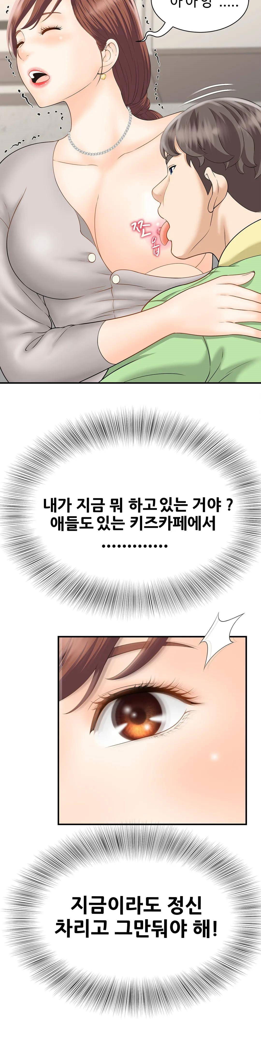 the-hunt-for-married-women-raw-chap-3-31