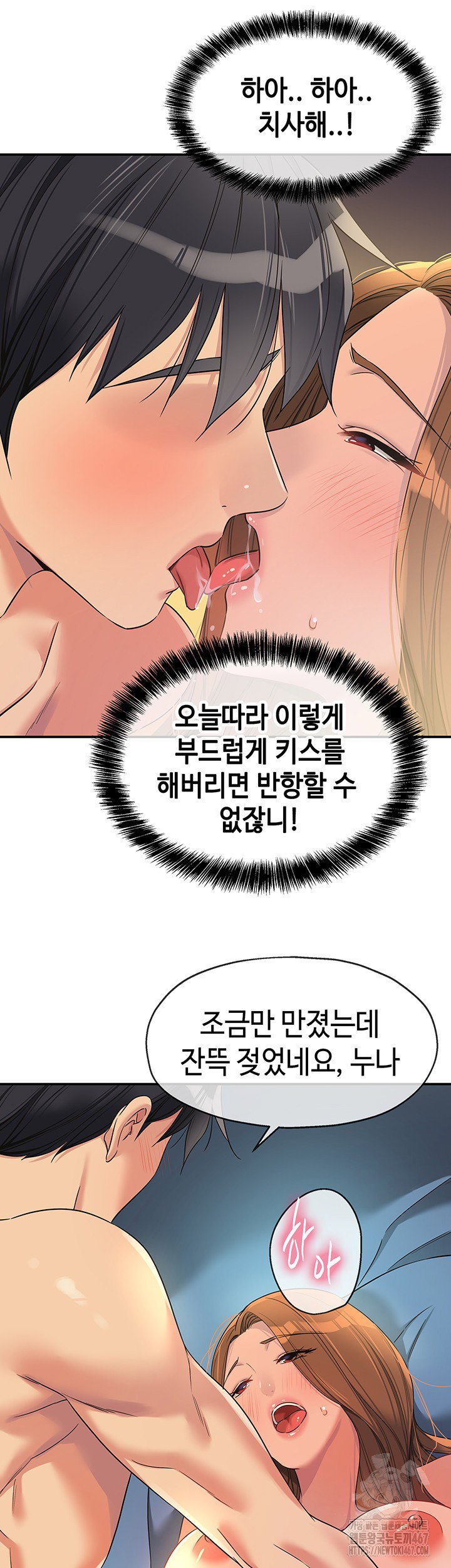 the-shop-of-pleasure-raw-chap-112-24