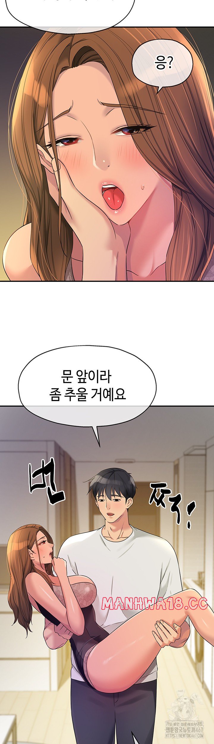 the-shop-of-pleasure-raw-chap-112-2