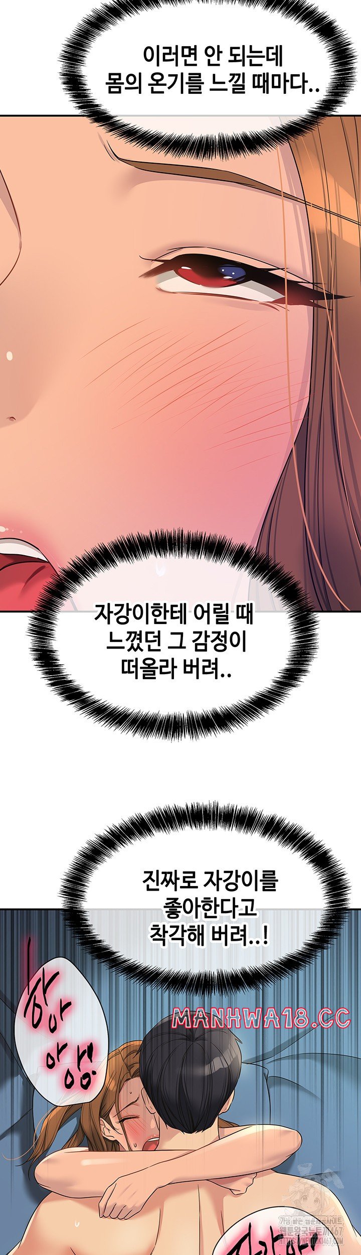 the-shop-of-pleasure-raw-chap-112-36