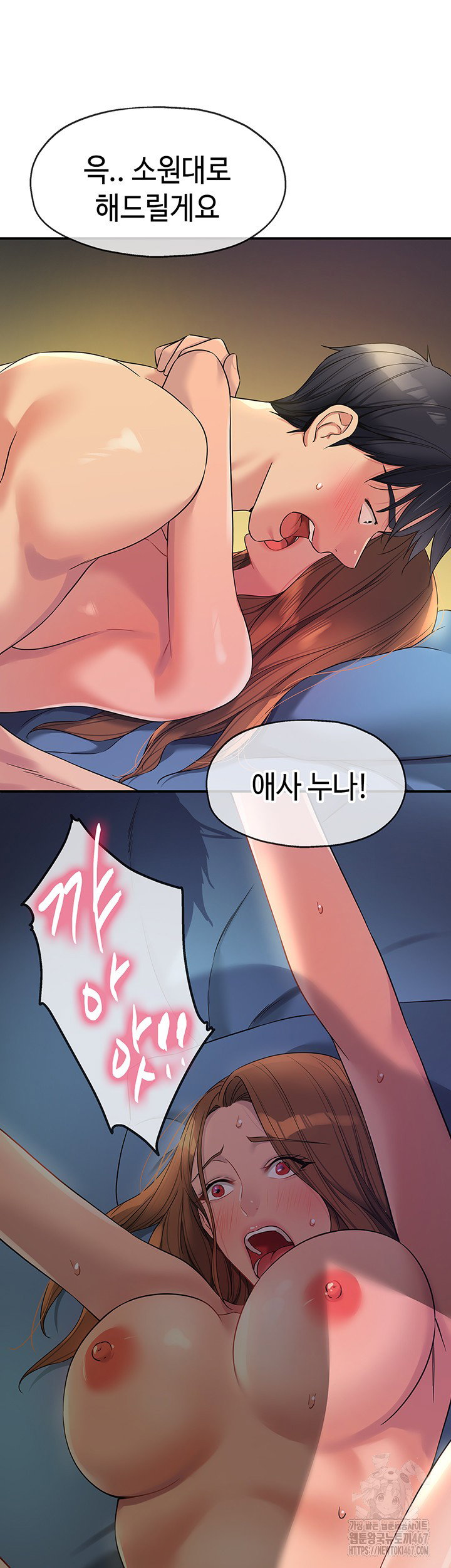 the-shop-of-pleasure-raw-chap-112-39