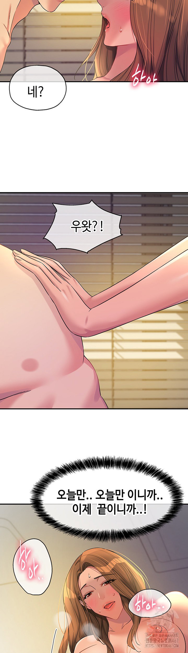 the-shop-of-pleasure-raw-chap-112-42