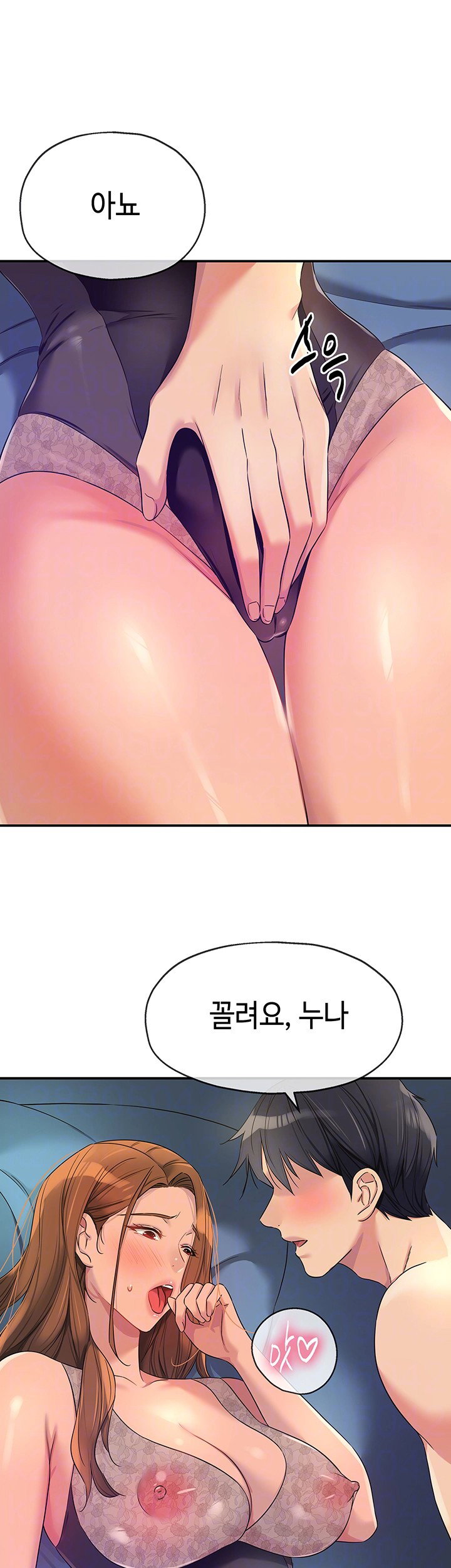 the-shop-of-pleasure-raw-chap-112-5