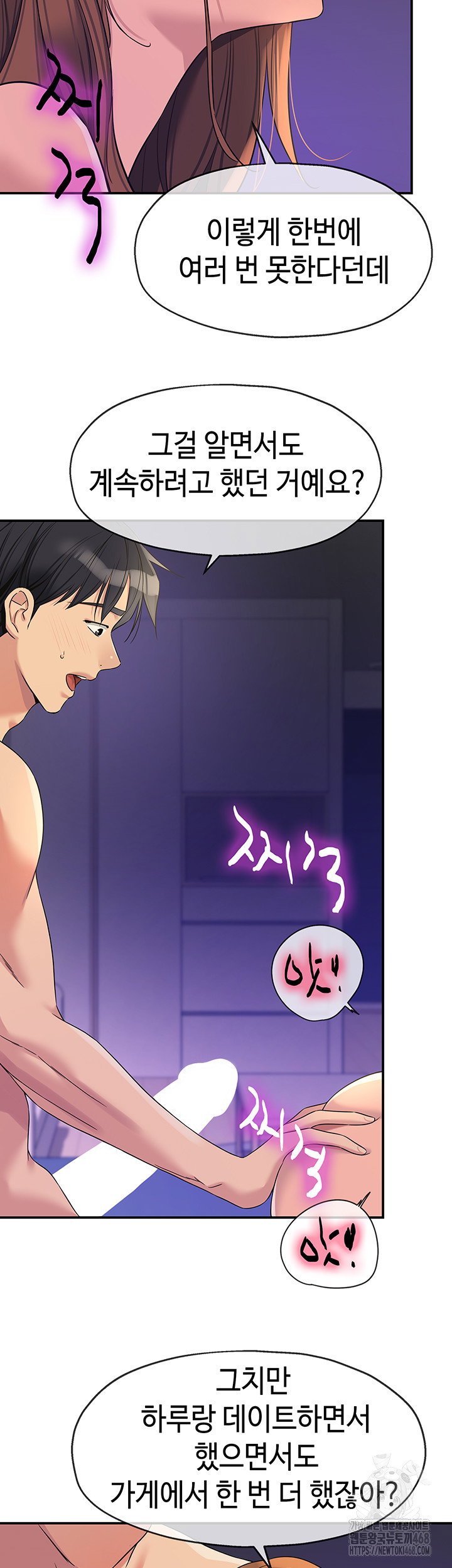 the-shop-of-pleasure-raw-chap-113-15