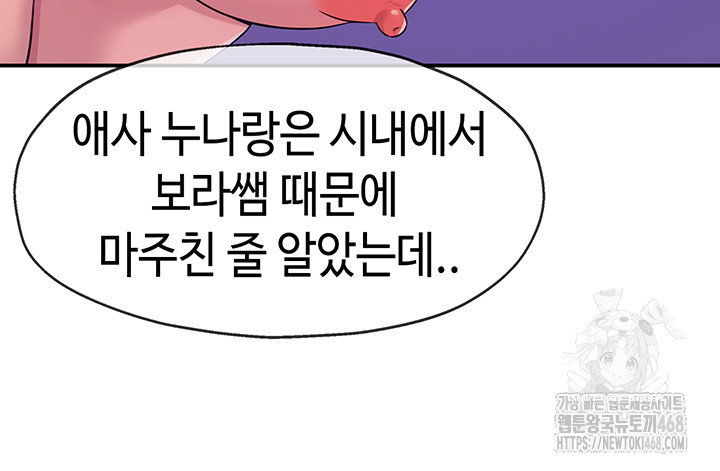 the-shop-of-pleasure-raw-chap-113-17