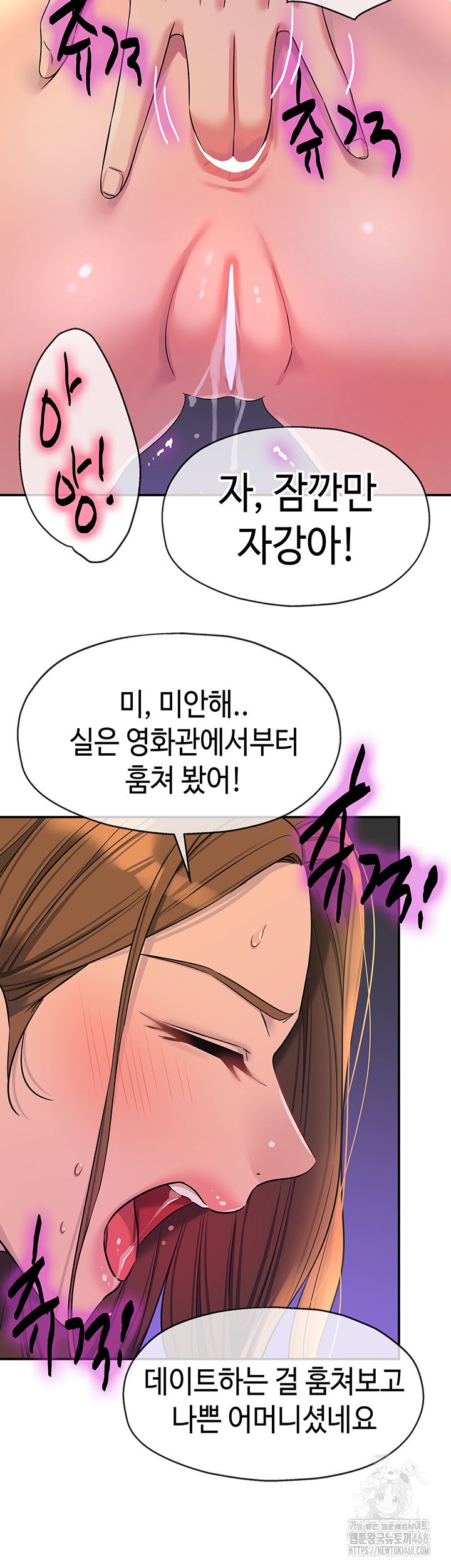 the-shop-of-pleasure-raw-chap-113-19