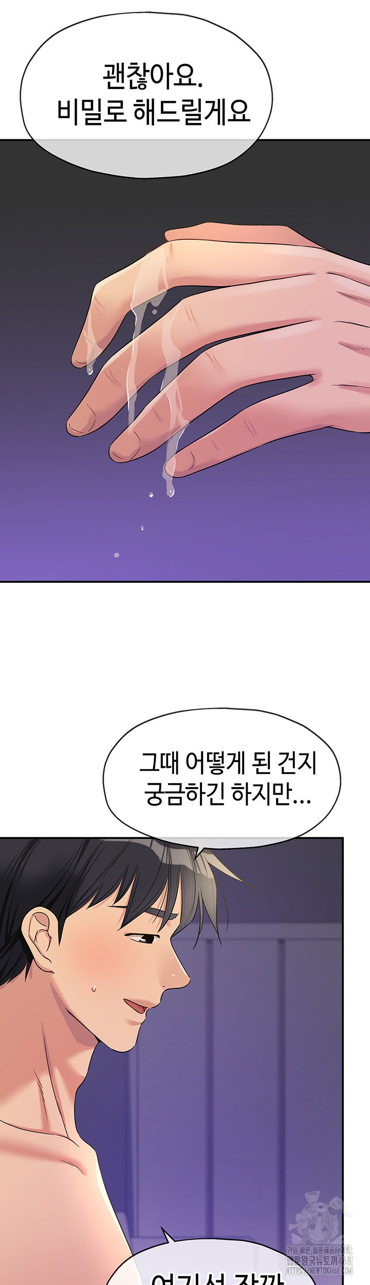 the-shop-of-pleasure-raw-chap-113-20